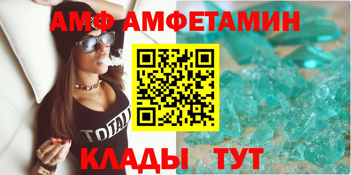 Кудрово  Амфетамин Розовый  Вход с VPN 