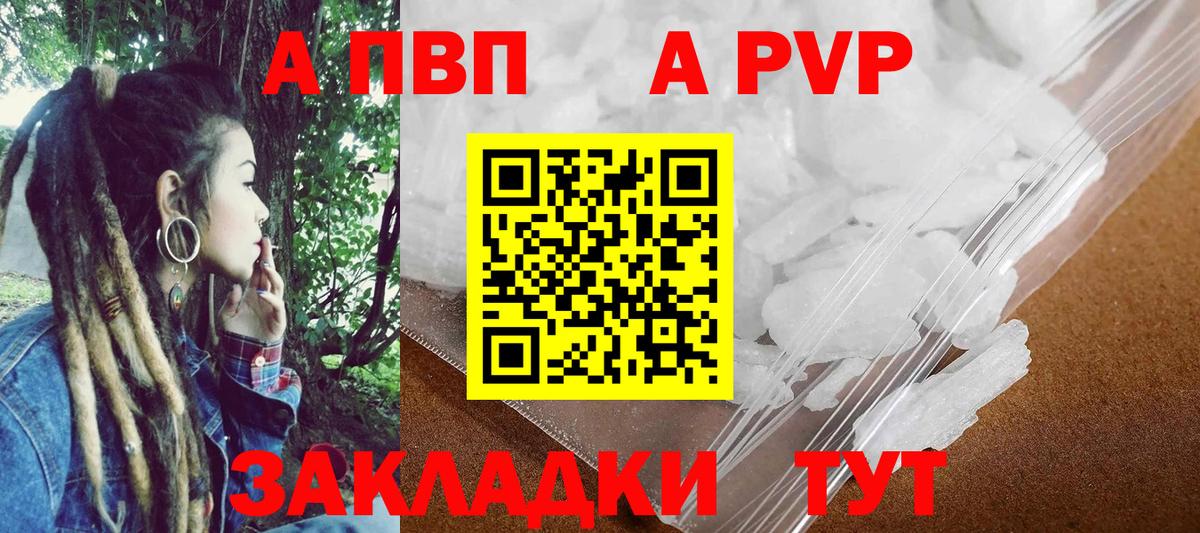 Alfa_PVP Crystall  Кудрово  где можно купить   APVP  Alpha PVP СК  Alpha PVP СК КРИС 