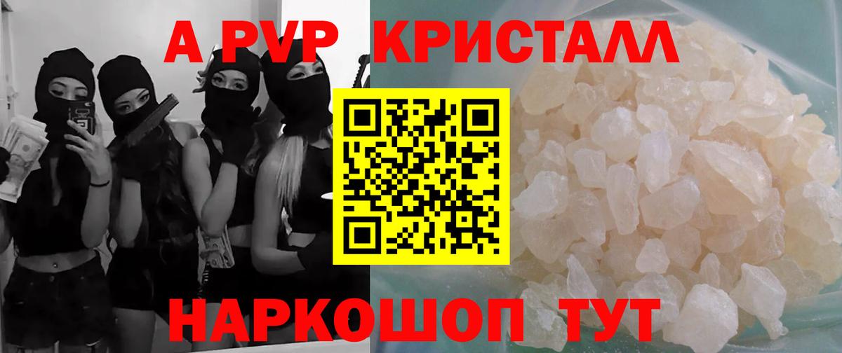А ПВП крисы CK Кудрово