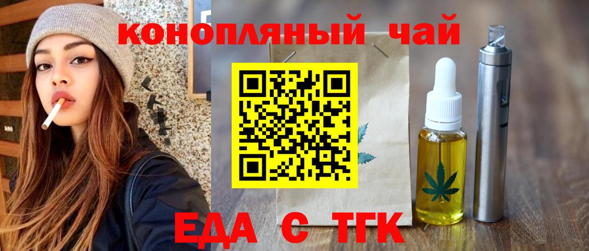 Кудрово  Cannafood конопля  Вход с VPN 