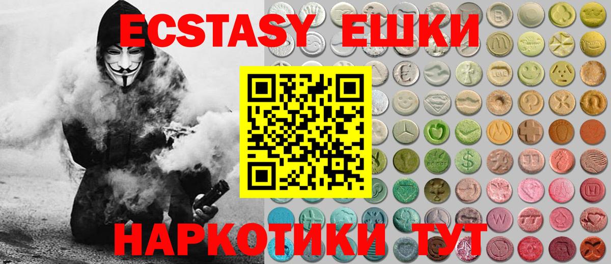 Экстази  Вход с VPN  Кудрово  что такое   ЭКСТАЗИ TESLA  Ecstasy 280мг 