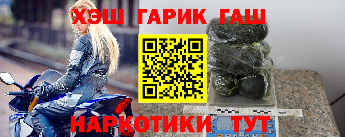 ГАШ Cannabis Кудрово