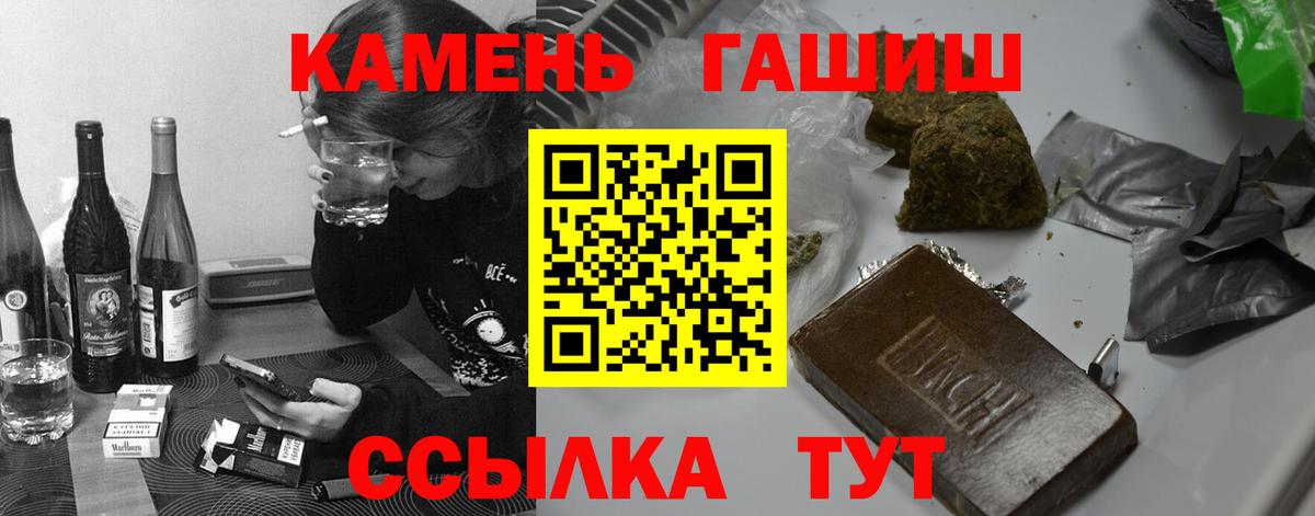 Кудрово  ГАШИШ 40% ТГК  ГАШИШ индика сатива  Вход с VPN 