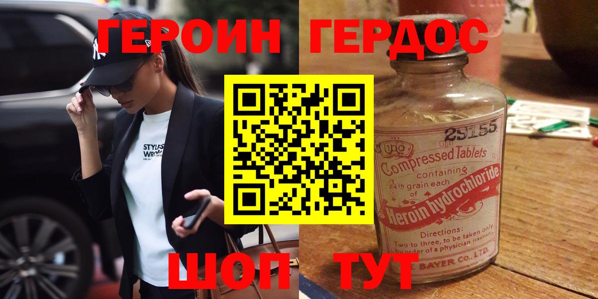 ГЕРОИН афганец  Героин  Кудрово  Вход с VPN 
