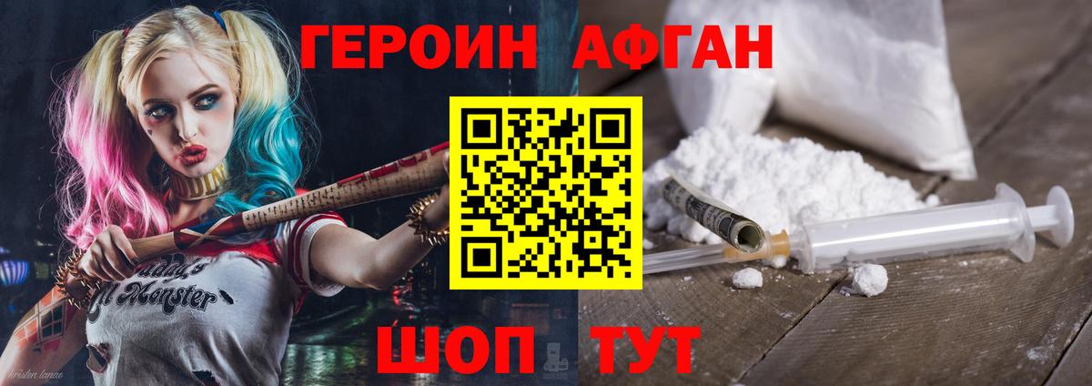 ГЕРОИН хмурый Кудрово