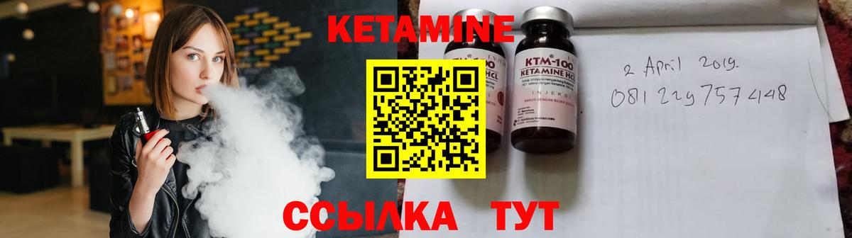 КЕТАМИН ketamine Кудрово