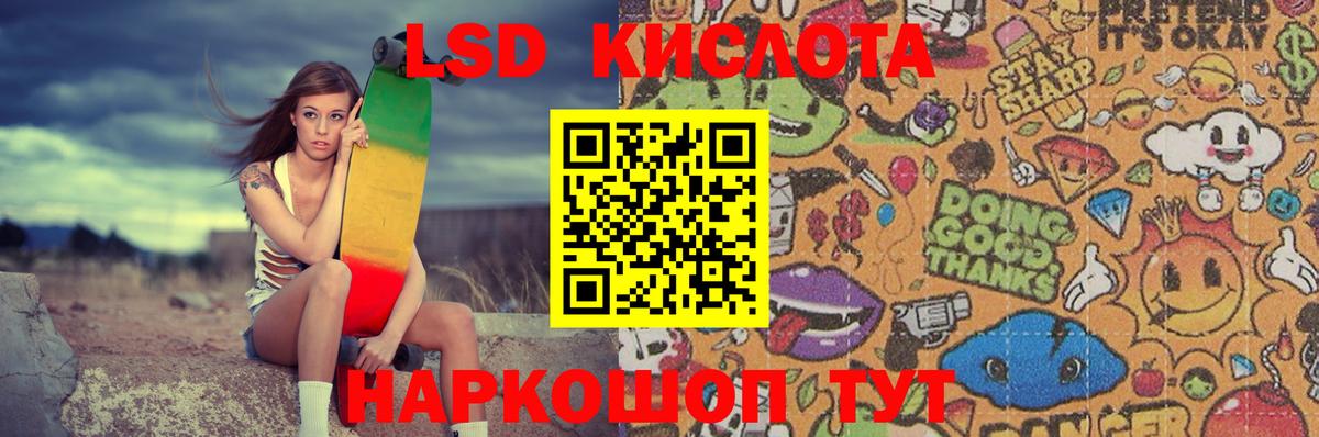 ЛСД экстази ecstasy Кудрово