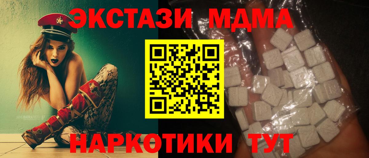 MDMA Molly  МДМА  MDMA Molly  Кудрово 