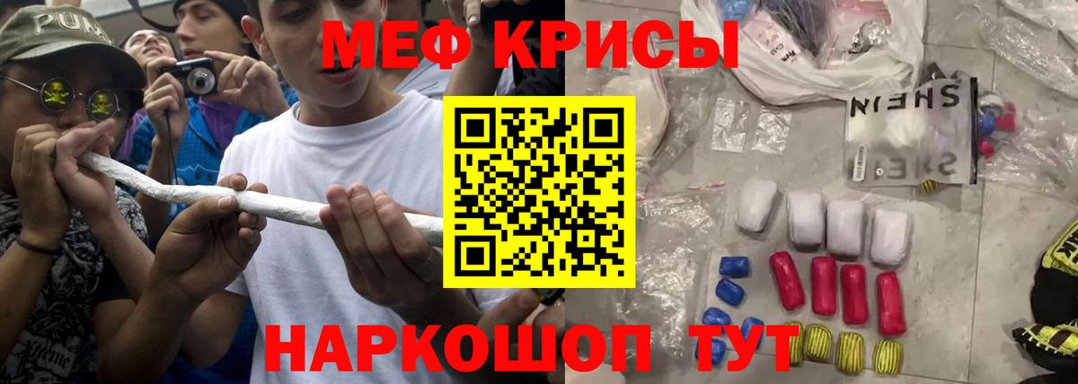 Мефедрон mephedrone  купить наркотики цена  МЯУ-МЯУ mephedrone  Кудрово  Меф 