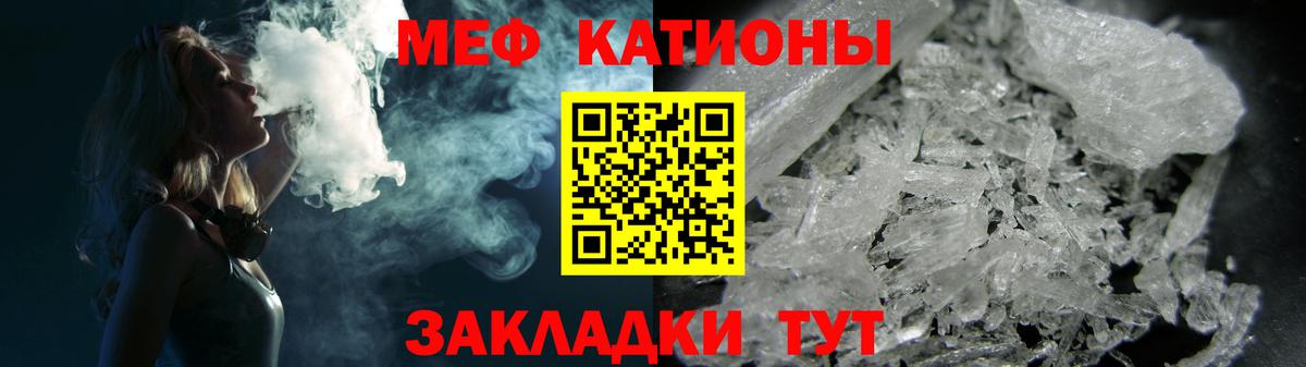 Мефедрон  Кудрово