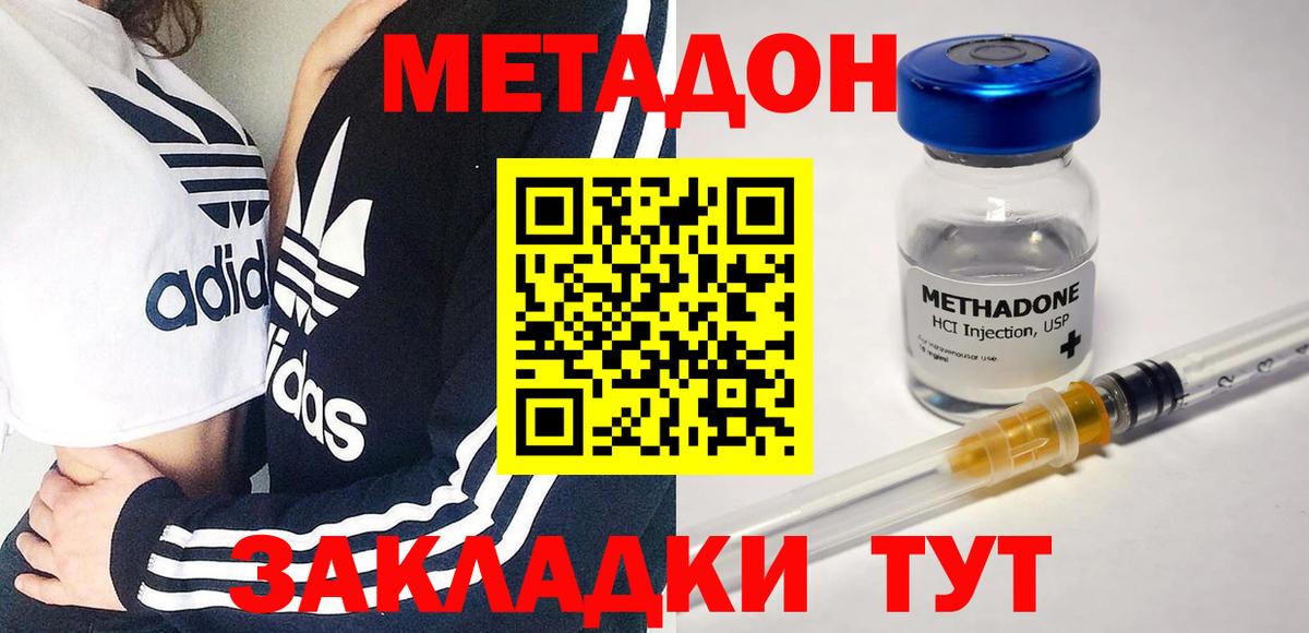 Метадон VHQ  Вход с VPN  Кудрово  МЕТАДОН кристалл 