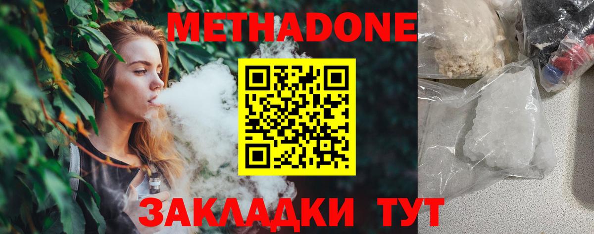 МЕТАДОН VHQ  Кудрово  Метадон VHQ 