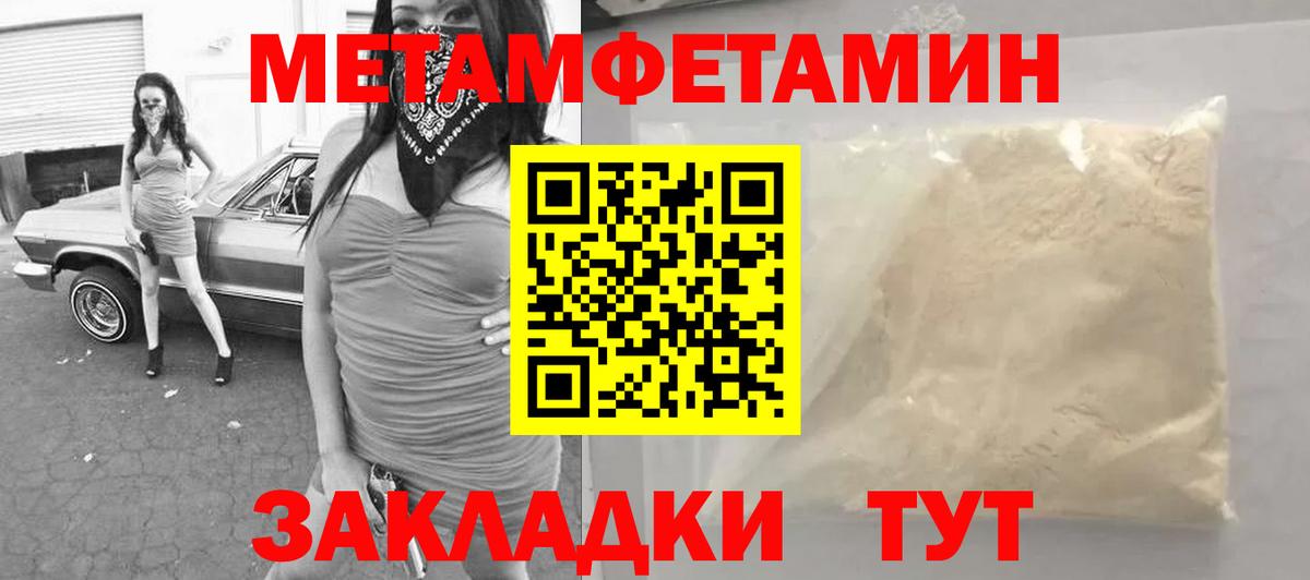 МЕТАМФЕТАМИН Декстрометамфетамин 99.9%  Кудрово 