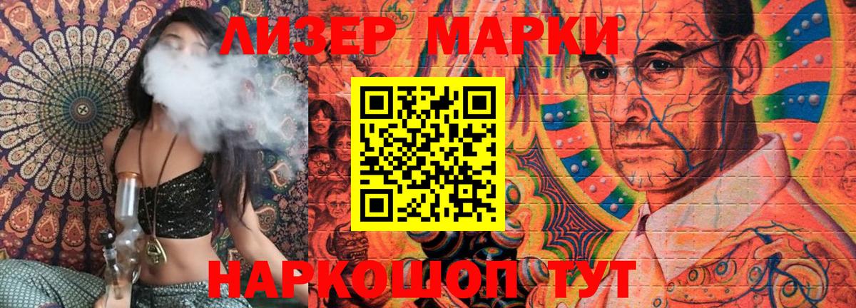 Марки 25I-NBOMe 1,5мг  Марки 25I-NBOMe 1,5мг  Кудрово  Марки NBOMe  Вход с VPN 