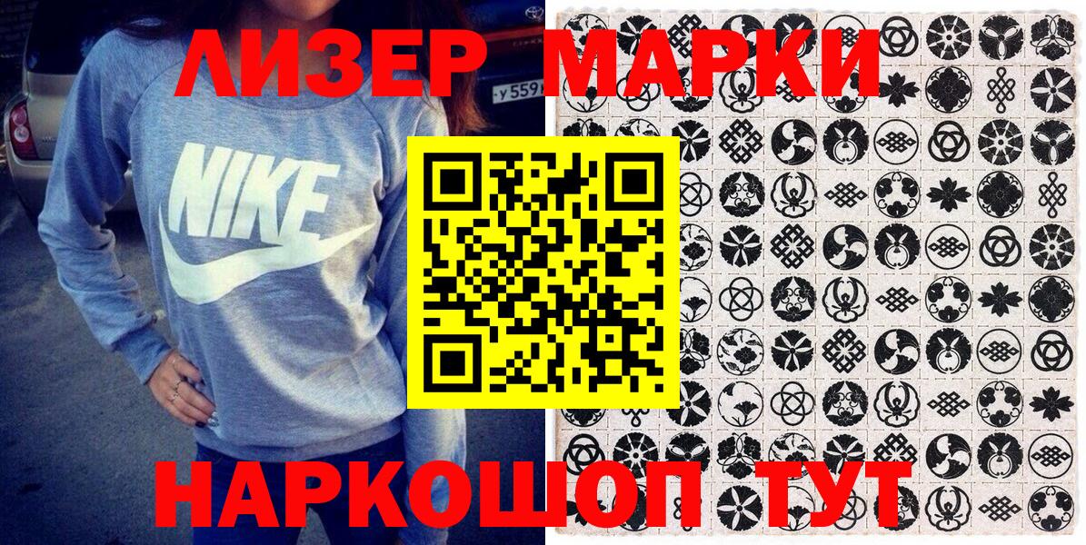 Марки N-bome 1500мкг Кудрово