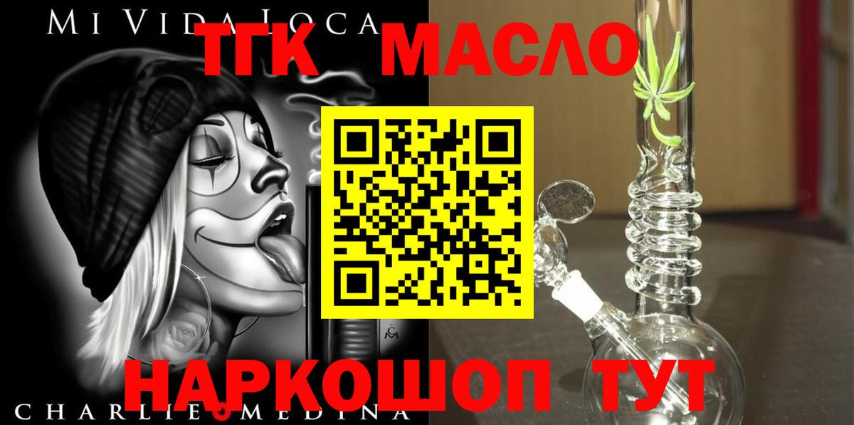 ТГК жижа  Вход с VPN  Кудрово  ТГК вейп 