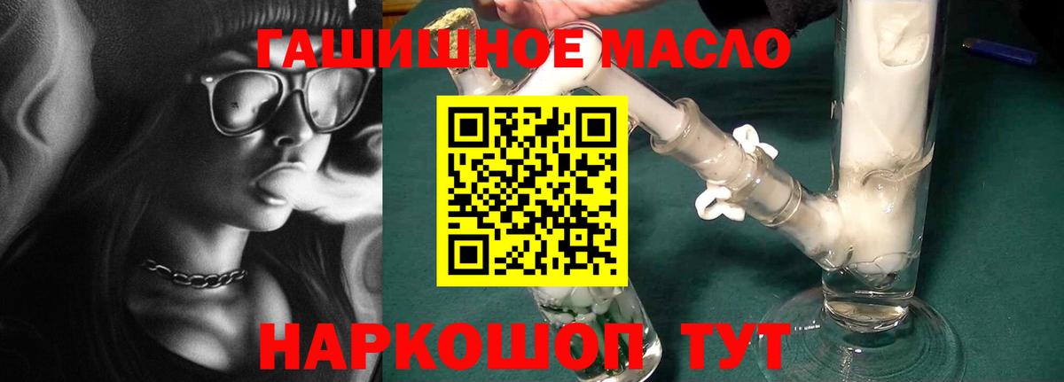 Дистиллят ТГК гашишное масло  Кудрово 